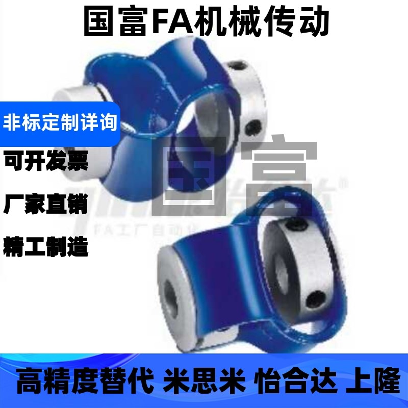 8字型联轴器DFC01-D15-D15L-D18-D18L-D25-D25L-d3-4 5 6 7