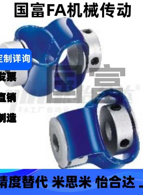 8字型联轴器DFC01-D15-D15L-D18-D18L-D25-D25L-d3-4 5 6 7