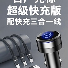 车载充电器超级快充适用日产轩逸奇骏天籁楼兰逍客点烟器转换插头