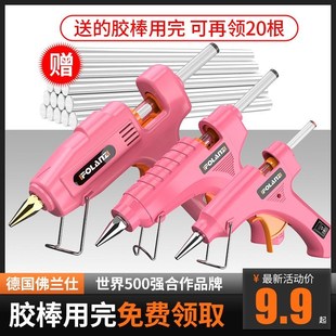 热熔胶枪胶棒家用手工热熔胶儿童棒棒胶热融胶抢胶条容胶水热熔枪