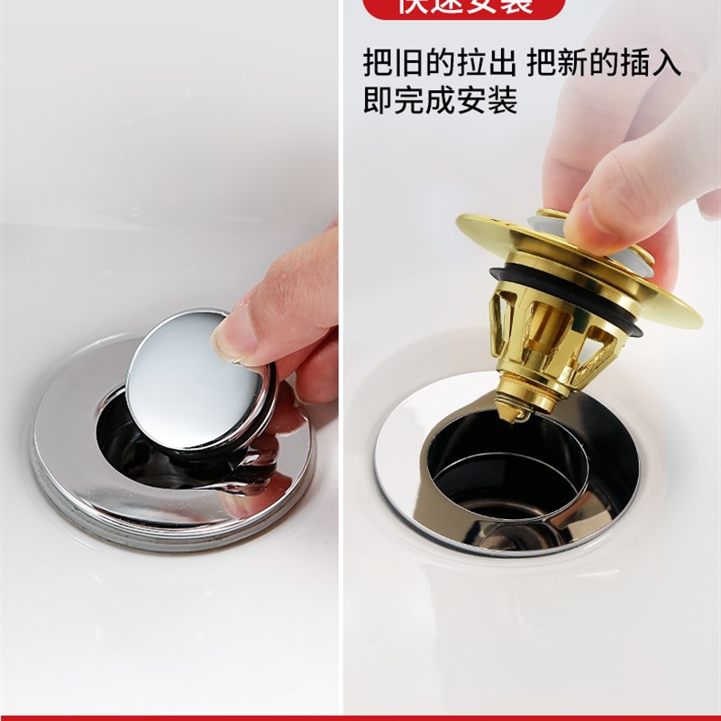 洗手池面盆洗脸盆水池下水器塞子配件按压式漏水塞弹跳芯盖子金色