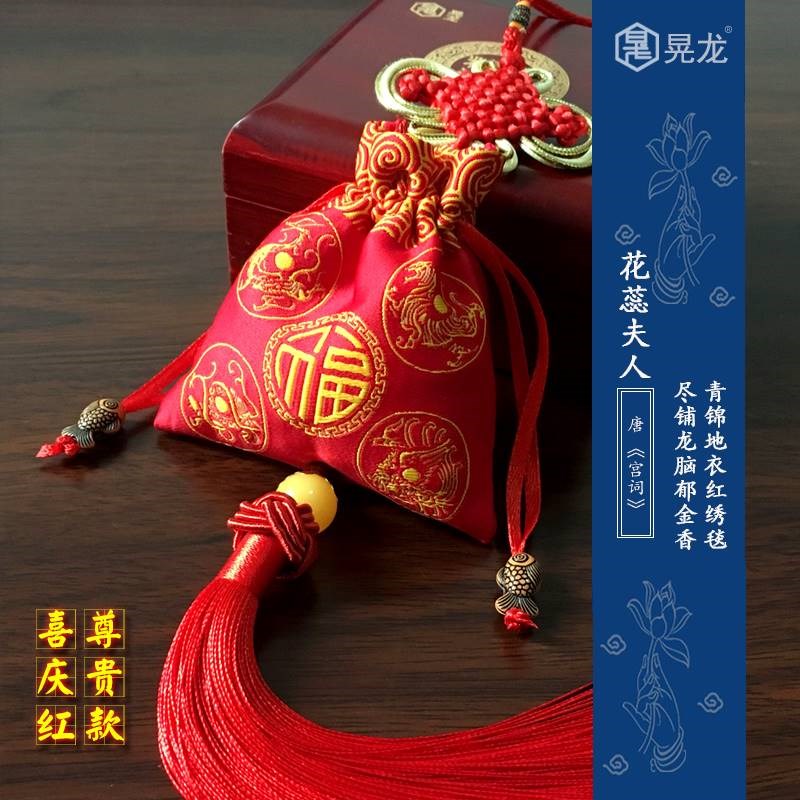 端午节香包香囊车载车内异味挂件汽车荷包平安空袋子中国风随身