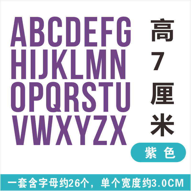 急速发货热卖金银色大号字母贴画高7cm平面防水彩色标签贴装饰贴图片