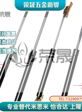 氮气汽弹簧支撑杆HFGSS-A/B/C-A40/50/60/80/100/120/150-N HFBRB