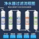 5级直饮净水器滤芯家用净水机10寸快接PP棉韩式 通用颗粒碳过现货