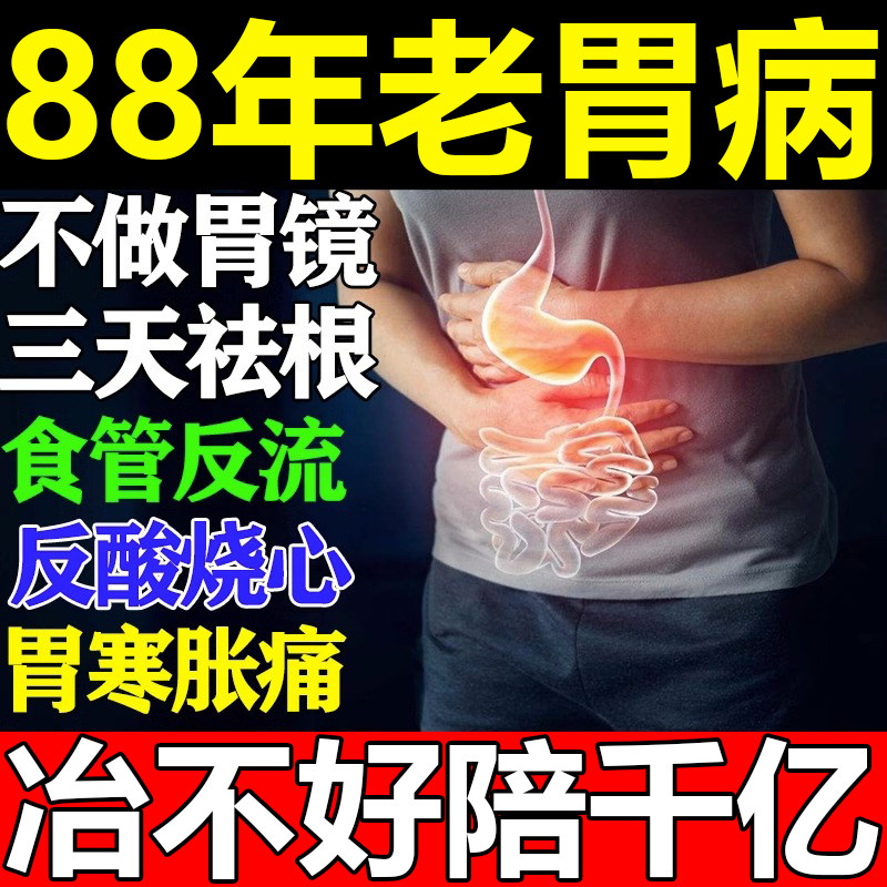 日本进口胃食管反流贴治疗胃反酸烧心胃痛胃胀胃寒暖胃清肠排宿便