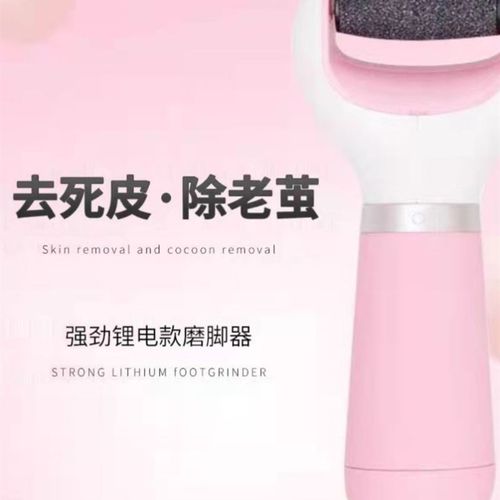 电动磨脚器修机器去脚皮死皮脚后跟老茧修足机修脚器充电家用搓脚