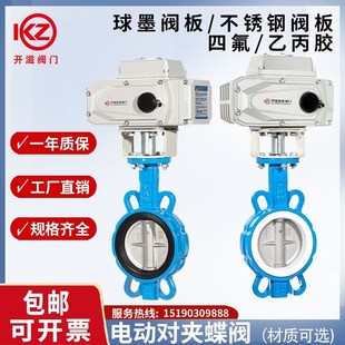 125 200 蝶阀dn100 150 250不锈钢电动对夹式 蝶阀304水U阀D971X