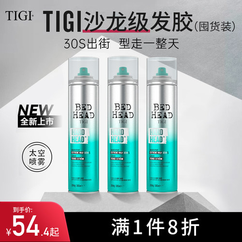 TIGI体吉贝赫定型喷雾发胶男女士头发造型啫喱水持久干胶bedhead-封面