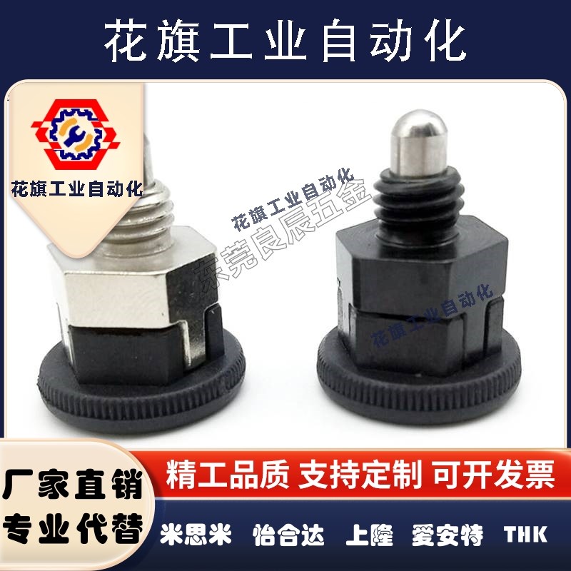 紧凑型自锁旋钮柱塞 迷你型分度销PMXYSB8 PMXYSM10小型分度销