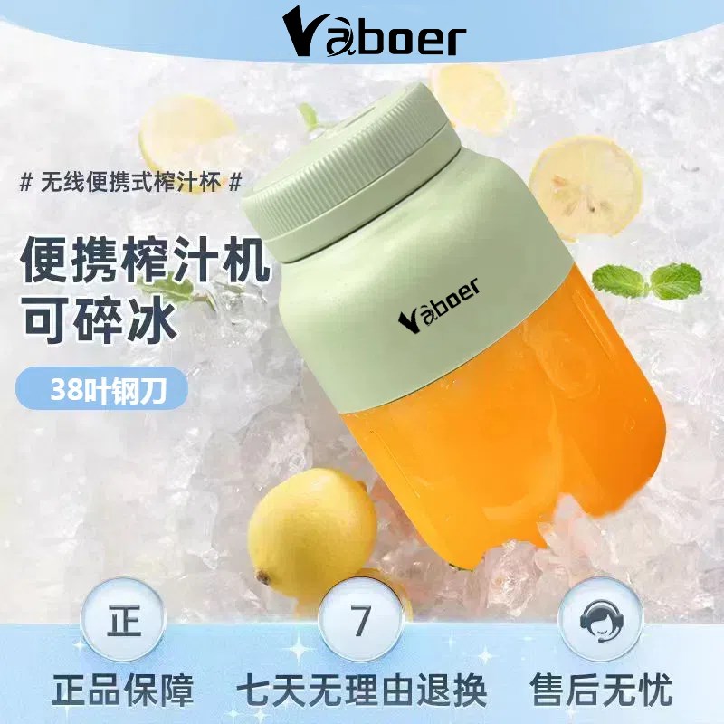 大容量榨汁机果蔬杯无线便携双杯盖可碎冰多功能自制Y榨汁杯便携