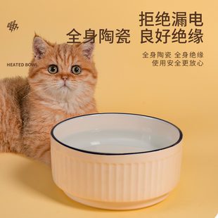 猫咪恒温饮水机宠物加热饮水器碗喝水不湿嘴幼猫喂食狗狗用品陶瓷