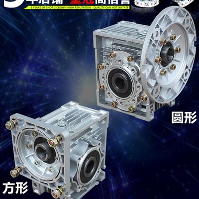 减速机小型蜗杆蜗轮减速器带电机NMRV步进伺服减速机无极变速电机