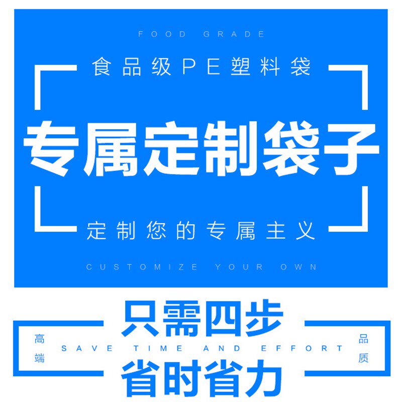 塑料袋定做订做超市购物袋子定制食品背心袋马夹袋方便袋印刷logo