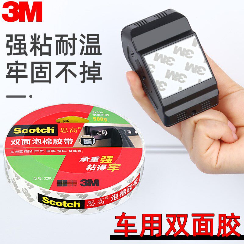 照片墙免打孔泡沫双面胶汽车固定摆件粘胶贴白色广告牌办公泡