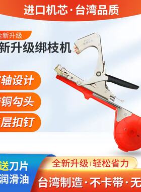 绑枝机 全自动绑蔓机葡萄西红柿番茄结束机胶带钉子绑架器 捆绑机