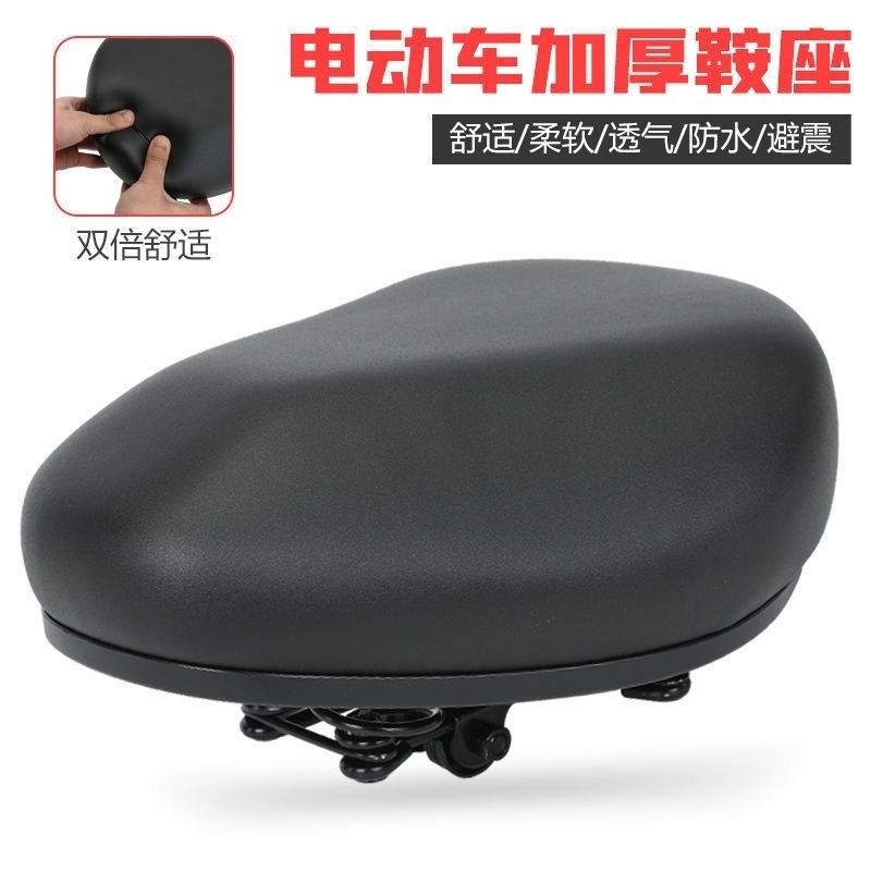 电动车坐垫车座电瓶车鞍座座椅坐包电动自行车加厚通用坐鞍坐凳子