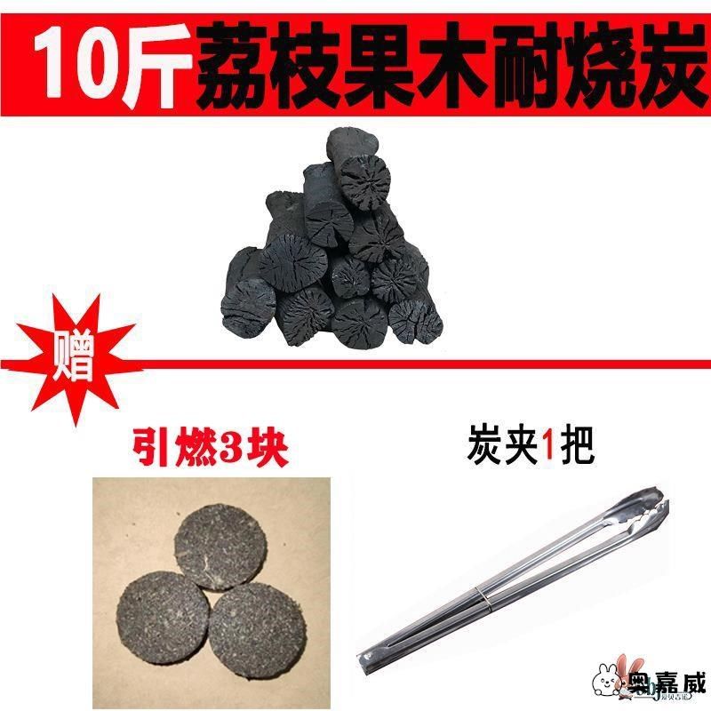 新款荔枝果木炭广西木炭烧烤碳无烟家用取暖围炉原烧烤炭煮茶,餐饮具,煮茶炭,淘宝优惠券,粉丝福利购,淘宝优惠卷