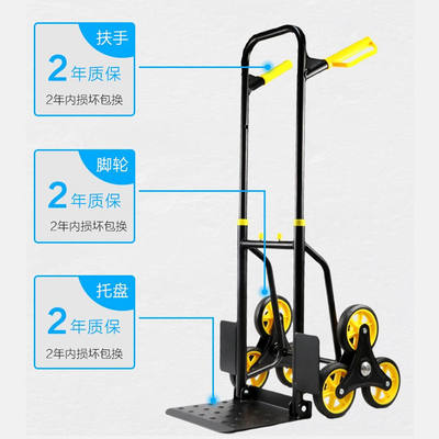 上楼搬运神器爬楼梯上下楼搬运货车六轮手拉车家电冰箱搬家手拖车