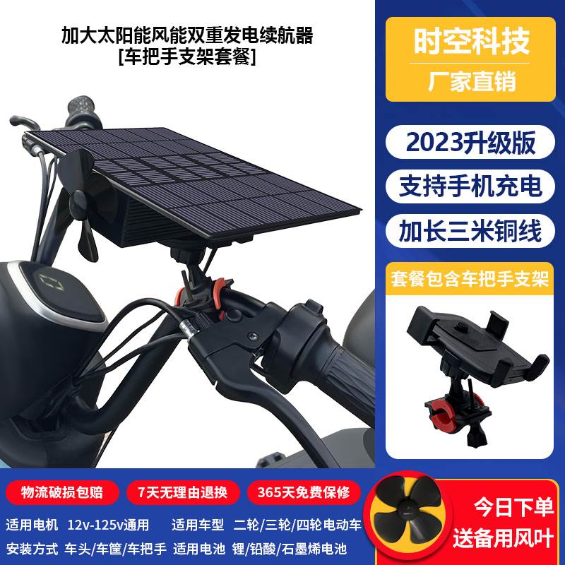 速发电动车增程续航器风力发电机电瓶稳压边跑边充电全自动通用大