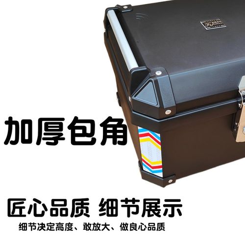 摩托车非铝合金尾箱大容量后备箱踏板车电动车通用防水大号工具箱