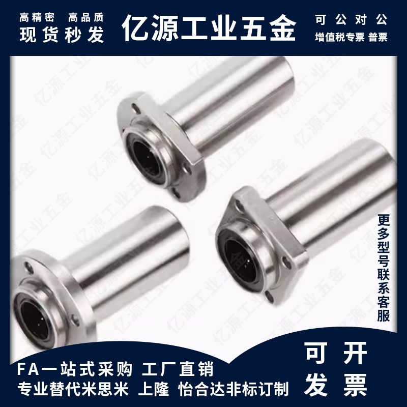 MI思米双切边法兰直线轴承双衬LHICW/LHICWM6 8 10 12 13 16 20