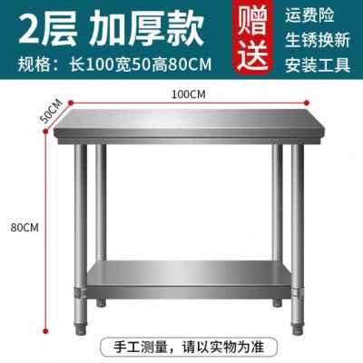 急速发货厂促思迈不锈钢工作台操作台厨房台面双层三层桌打包台家