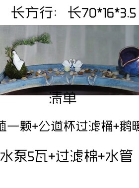 鱼缸流水b摆件循环水办公室造景养鱼流水器陶瓷假山水景摆件配件