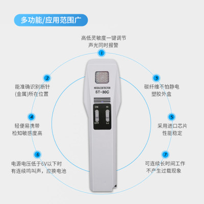 -30C器持式检针器金属探铁仪验针机探测仪手针Z探器探钉器