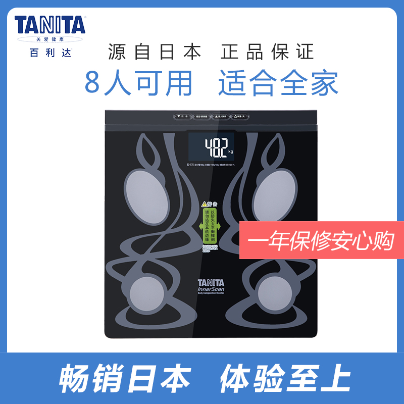 极速日本 TANITA百利达BC-575体脂仪体脂测量仪康宝莱称体脂秤体