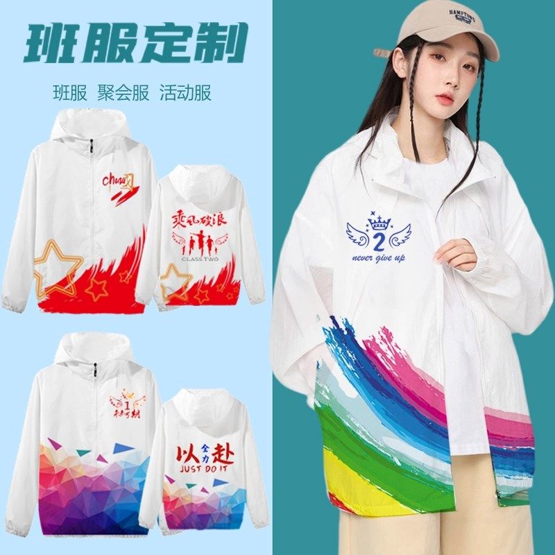 连帽外套三件套高端开门红个性设计保险公司学院风班服风衣定制,个性定制/设计服务/DIY,卫衣定制/加工,淘宝优惠券,粉丝福利购,淘宝优惠卷