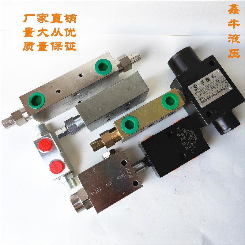 小众高货双向液压锁双向油缸支腿升降液压锁机械设备保压阀平衡阀