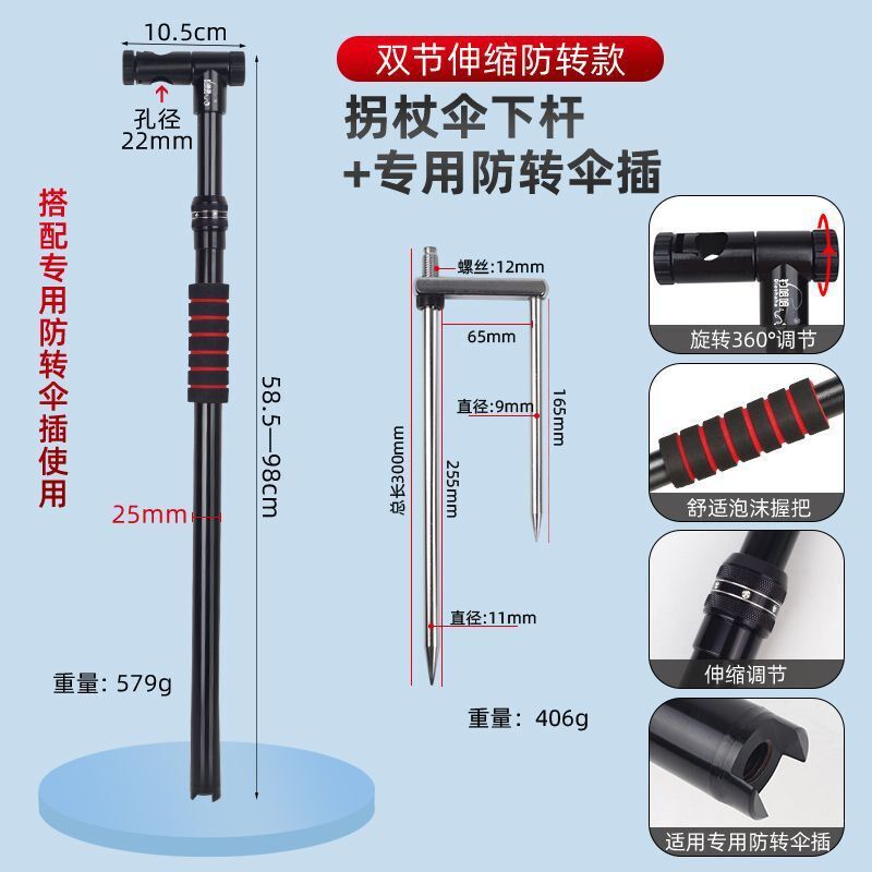 通用型万向拐f杖伞下杆专用钓鱼伞下竿配件不锈钢钓伞连接器地插
