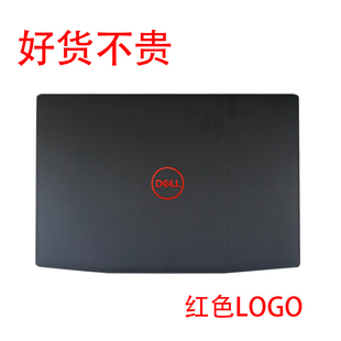 3590 适用原装 D壳 游戏本350B0 笔记本外壳 Dell戴尔G3系列