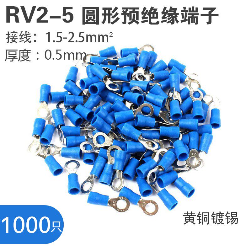 RV2-5 圆形冷压预绝p缘端子 O型接线端子 铜鼻子 冷压端子0.5厚