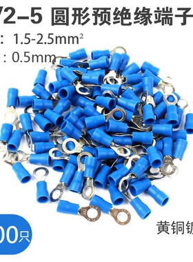 RV2-5 圆形冷压预绝p缘端子 O型接线端子 铜鼻子 冷压端子0.5厚