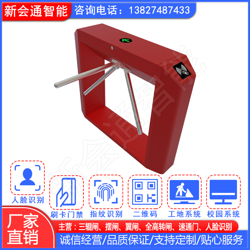 红色烤漆三辊闸人行通道闸机工地景区摆闸翼闸转闸速通门人脸测温