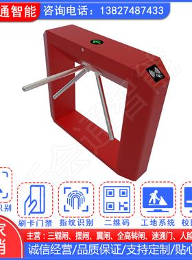红色烤漆三辊闸人行通道闸机工地景区摆闸翼闸转闸速通门人脸测温