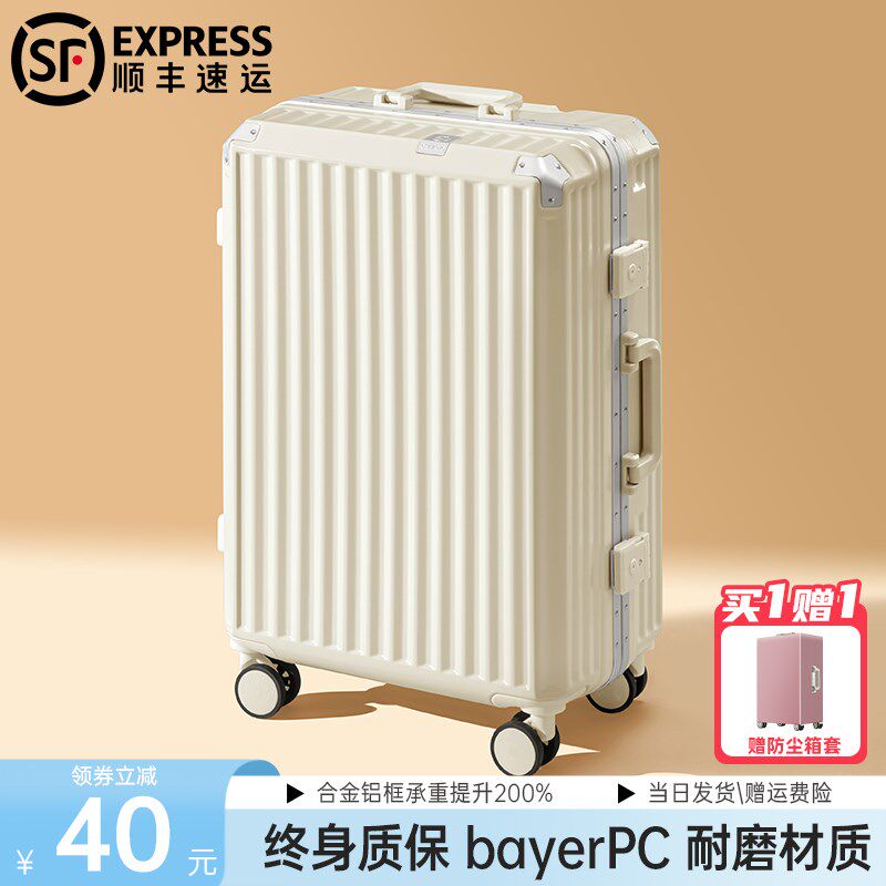 行李箱拉杆箱结实耐用加厚女2024新款24寸26男可坐人铝框密码箱28