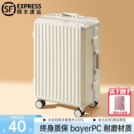 行李箱拉杆箱结实耐用加厚女2024新款24寸26男可坐人铝框密码箱28