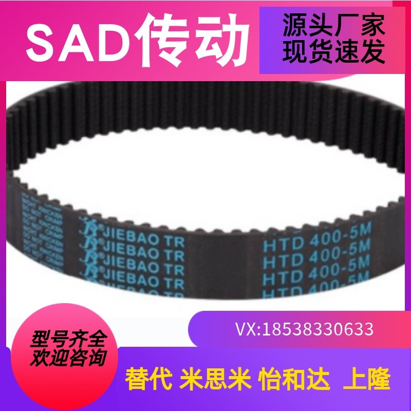 同步带C-HTBN640/656/680/712/736/744/760/768S8M-250/300/400