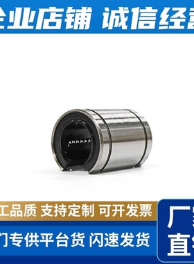 上隆开口型精密直线轴承KCMOP-12 16 20 25 30 35 40 50