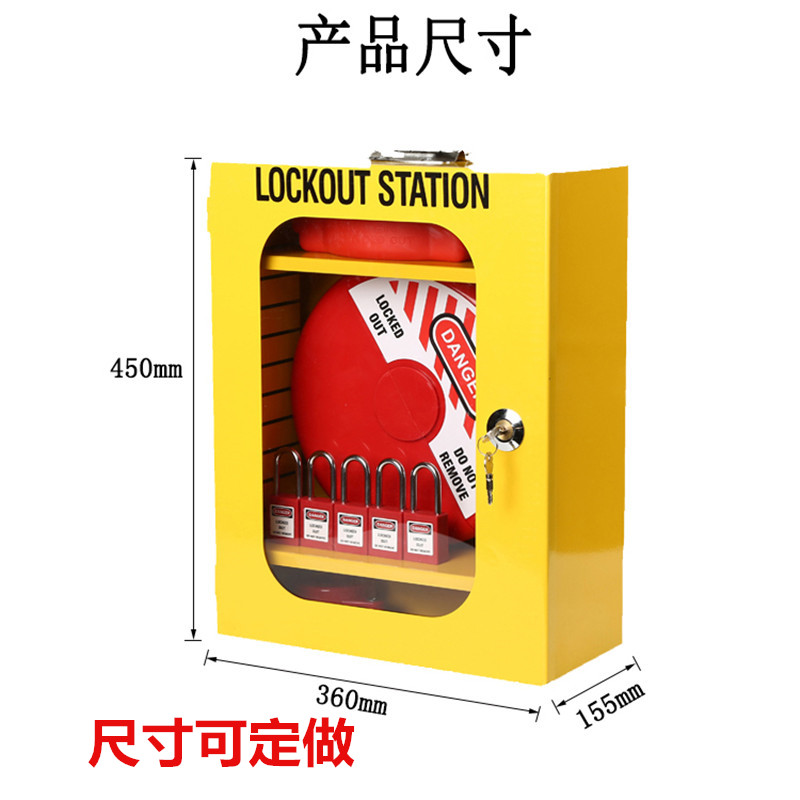 锁具工作站管理箱可目视金属壁挂式工业安全停工上锁 安全锁具箱