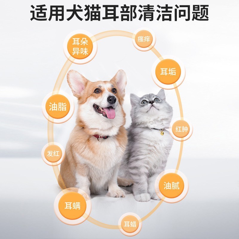 【达人精选】宠物驱螨洗耳液猫咪狗狗G耳螨耳垢耳痒洁耳液耳道清