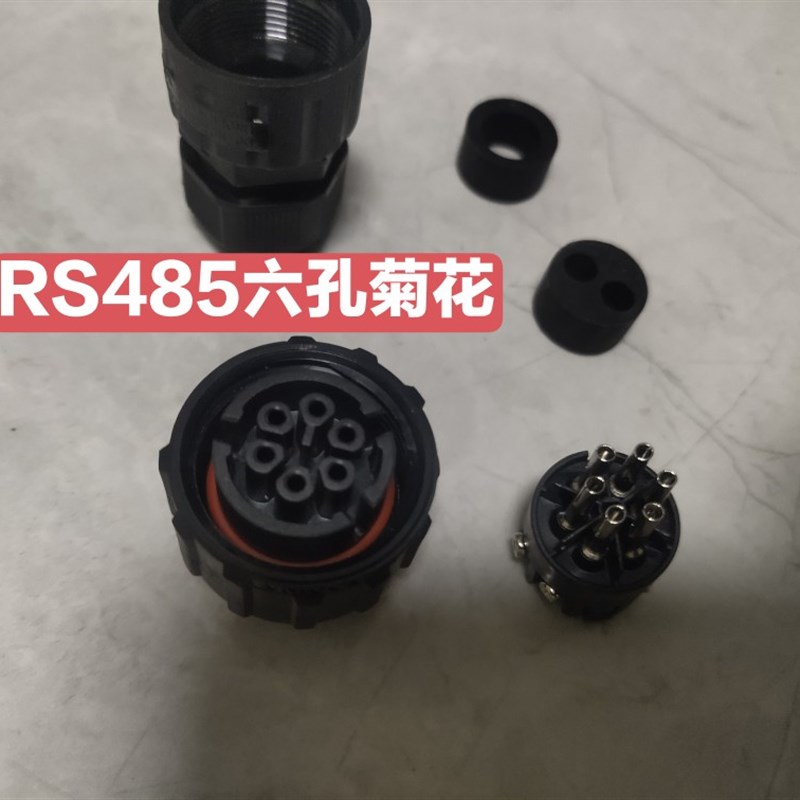 固德威RS485通讯接线六孔菊花端子 光伏发电逆变器采集接线柱通信