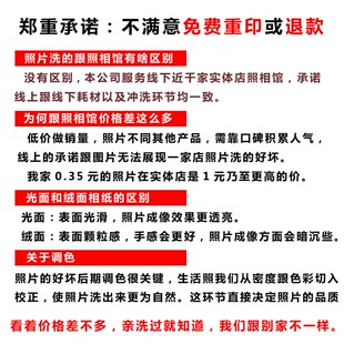 包邮 任意尺寸规格相框大照片冲洗冲印洗照片打印手机相片 银盐相纸