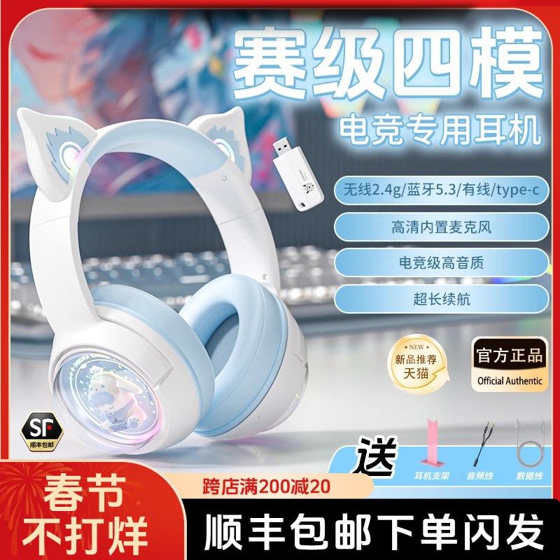 头戴式耳机蓝牙无线带麦降噪猫耳朵高颜值女生电竞笔记本游戏