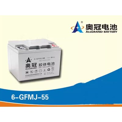 奥冠蓄电池6-GFMJ-55 12V55AH UPS 太阳能用胶体蓄电池正品质保