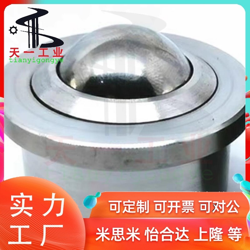 QDA02钢制25B万向球QDB01/06-15/8滚轮12牛眼波珠16/25/25A/25C