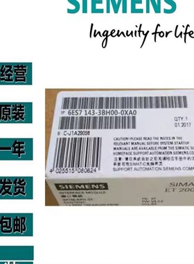 0ES7143-3BH10-0XA0ET200ECO基1模块6ES7本433BH106XA0原装